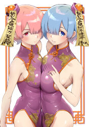 asymmetrical_docking blue_eyes blue_hair breast_press breasts china_dress chinese_clothes dress hair_over_one_eye hand_on_own_chest highres mashiroshiro medium_breasts ofuda pink_hair ram_(re:zero) re:zero_kara_hajimeru_isekai_seikatsu red_eyes rem_(re:zero) sleeveless sleeveless_dress smile turtleneck turtleneck_dress