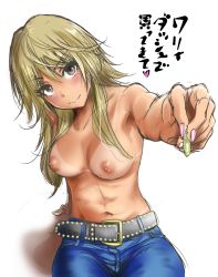 Rule 34 | 1girl, arm support, belt, bikini tan, blonde hair, blush, breasts, brown eyes, coin, denim, foreshortening, jeans, large breasts, long hair, looking at viewer, nail polish, navel, nipples, okumori boy, original, outstretched arm, pants, sitting, sketch, smile, solo, tan, tanline, tomboy, topless, white background