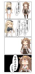 Rule 34 | 4koma, absurdres, ahoge, bare shoulders, blonde hair, blue sailor collar, brown hair, comic, commentary request, detached sleeves, dress, gloves, hairband, hat, headgear, highres, jervis (kancolle), kantai collection, kongou (kancolle), long hair, nanakusa suzuna, nontraditional miko, ribbon-trimmed sleeves, ribbon trim, sailor collar, sailor dress, sailor hat, short sleeves, skirt, speech bubble, translation request, white dress, white gloves, white hat