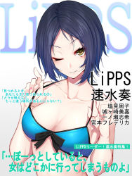 Rule 34 | 1girl, bare shoulders, bikini, black hair, blue bikini, blue hair, blush, breasts, cleavage, collarbone, commentary request, cover, fake magazine cover, hayami kanade, highres, idolmaster, idolmaster cinderella girls, looking at viewer, magazine cover, medium breasts, mikan (chipstar182), multicolored hair, one eye closed, parted bangs, short hair, simple background, smile, solo, swimsuit, translation request, two-tone hair, white background, yellow eyes