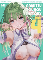 Rule 34 | 1girl, armpits, blue eyes, breasts, breasts out, clenched teeth, comiket 101, commentary request, cover, cover page, detached sleeves, doujin cover, frog hair ornament, green hair, hair ornament, hair tubes, kochiya sanae, large breasts, long hair, looking at viewer, michiking, nipples, smile, snake hair ornament, solo, teeth, touhou, upper body