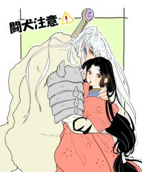 Rule 34 | 1boy, 1girl, angry, armor, awarinko, black eyes, black hair, blush, commentary request, fingernails, fur, high ponytail, highres, hug, husband and wife, inu no taishou, inuyasha, izayoi (inuyasha), japanese clothes, kimono, layered clothes, layered kimono, long hair, long sleeves, looking at viewer, low-tied long hair, open mouth, parted bangs, pointy ears, sharp fingernails, spiked armor, spiked pauldrons, weapon, weapon on back, white hair