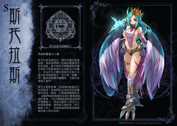 Rule 34 | 1girl, ars goetia, bad id, bad pixiv id, blue hair, blush, breasts, brooch, brown eyes, character name, chinese text, crown, facial mark, harpy, jewelry, large breasts, long hair, looking at viewer, magic circle, monster girl, original, sideboob, solo, sud (sudea), tattoo, text focus, translation request, winged arms, wings