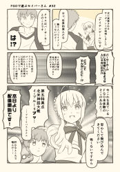 Rule 34 | 1boy, 1girl, artoria pendragon (all), artoria pendragon (fate), comic, commentary request, emiya shirou, fate/grand order, fate/stay night, fate (series), greyscale, holding, holding phone, kneeling, long sleeves, looking at another, looking at viewer, monochrome, open mouth, outstretched hand, phone, saber (fate), short hair, smile, standing, translation request, tsukumo (soar99)