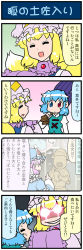 Rule 34 | 4koma, artist self-insert, blonde hair, blue eyes, blue hair, closed eyes, comic, commentary request, fox tail, glowing, glowing eyes, gradient background, grin, hands in opposite sleeves, hat, heterochromia, highres, juliet sleeves, long sleeves, md5 mismatch, mizuki hitoshi, mob cap, multiple tails, oil-paper umbrella, open mouth, pink hair, puffy sleeves, red eyes, resolution mismatch, saigyouji yuyuko, shaded face, short hair, smile, source larger, sweatdrop, tail, tatara kogasa, touhou, translation request, triangular headpiece, umbrella, vest, wide sleeves, yakumo ran