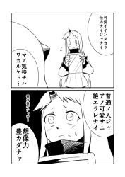 Rule 34 | 10s, 2girls, 2koma, abyssal ship, airfield princess, closed mouth, comic, geeyaa, greyscale, ha akabouzu, highres, horns, kantai collection, long hair, long sleeves, monochrome, multiple girls, photo (object), seaport princess, single horn, solid oval eyes, sweatdrop, translation request