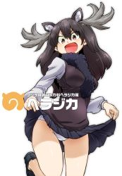 Rule 34 | 10s, 1girl, :d, animal ears, antlers, aono3, black eyes, black footwear, black hair, black sweater, character name, clothes lift, cowboy shot, crotch seam, fur collar, gluteal fold, horns, japari symbol, kemono friends, leg up, long hair, long sleeves, looking at viewer, moose (kemono friends), moose ears, open mouth, panties, shirt, shoes, simple background, skirt, skirt lift, smile, solo, standing, standing on one leg, sweater, sweater vest, translated, underwear, v-shaped eyebrows, white background, white panties, white shirt