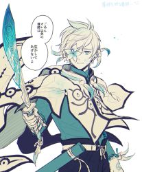Rule 34 | 10s, 1boy, bad id, bad pixiv id, cape, flower, flower eyepatch, flower over eye, male focus, pants, shirt, smile, solo, sorey (tales), sword, t0mati0a, tales of (series), tales of zestiria, weapon