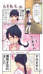 Rule 34 | 10s, 1girl, apron, bad id, bad pixiv id, black hair, black skirt, blush, brown eyes, comic, closed eyes, finger to mouth, flying sweatdrops, hair ribbon, hands on own face, heart, hickey, high ponytail, highres, houshou (kancolle), kantai collection, kappougi, lipstick mark, off shoulder, pako (pousse-cafe), pantyhose, parted lips, ribbon, signature, skirt, solo, spoken blush, translation request