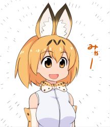 Rule 34 | 10s, 1girl, :d, animal ears, bare shoulders, bow, bowtie, breasts, commentary, elbow gloves, emphasis lines, gloves, hair between eyes, happy, isemagu, kemono friends, medium breasts, open mouth, orange eyes, orange hair, serval (kemono friends), serval print, shirt, short hair, sleeveless, sleeveless shirt, smile, solo, translated, white shirt