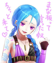 Rule 34 | 1girl, bad id, bad pixiv id, beckoning, blue hair, braid, earrings, fingerless gloves, flat chest, gloves, hamamo, heart, jewelry, jinx (league of legends), league of legends, long hair, necklace, open mouth, pink eyes, solo, tattoo, translated