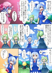 Rule 34 | 4girls, = =, ?, ??, ^^^, a (phrase), anger vein, black eyes, blonde hair, blue eyes, blue hair, check translation, chibi, cirno, comic, daiyousei, embodiment of scarlet devil, closed eyes, green hair, md5 mismatch, multiple girls, no pupils, open mouth, red eyes, remilia scarlet, rumia, slit pupils, touhou, translated, translation request, ura (05131), uu~, wings