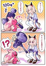 Rule 34 | !?, 2girls, absurdres, animal ears, bow, brown footwear, commentary, creatures (company), crossover, curren chan (umamusume), ear bow, ear ribbon, game freak, goom (goomyparty), hairband, hammer, highres, holding, holding hammer, holding weapon, horse ears, horse girl, horse tail, loafers, long hair, looking at another, multiple girls, nintendo, open mouth, over-kneehighs, pleated skirt, pokemon, pokemon (creature), puffy short sleeves, puffy sleeves, purple bow, purple eyes, purple shirt, purple skirt, sailor collar, sailor shirt, school uniform, serafuku, shirt, shoes, short hair, short sleeves, skirt, smile, speech bubble, summer uniform, surprised, tail, thighhighs, tinkaton, tracen school uniform, translated, umamusume, weapon, white skirt, white thighhighs