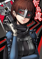 Rule 34 | 10s, 1girl, bodysuit, braid, breasts, brown hair, eyelashes, gloves, highres, lips, looking at viewer, mask, medium breasts, neko sheep, niijima makoto, persona, persona 5, red eyes, scarf, short hair, shoulder pads, shoulder spikes, solo, spikes, text focus, upper body, weapon