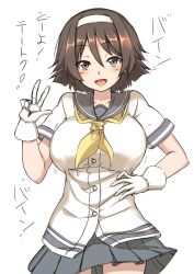 Rule 34 | 10s, 1girl, :d, absurdres, alternate breast size, ass, blush, breasts, brown eyes, brown hair, buttons, commentary request, gloves, gluteal fold, grey skirt, hair between eyes, hair ornament, hairband, hand on own hip, highres, kantai collection, large breasts, looking at viewer, nagisa otoha, open mouth, pleated skirt, school uniform, serafuku, short hair, short sleeves, simple background, skirt, smile, solo, tanikaze (kancolle), thigh gap, thighs, translation request, v, white background, white gloves, wind, wind lift