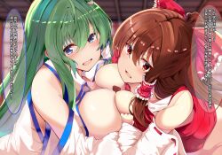 Rule 34 | 1boy, 2girls, asymmetrical docking, blurry, blurry background, bow, breast envy, breast press, breasts, brown hair, censored, commentary request, detached sleeves, frog hair ornament, green hair, hair bow, hair ornament, hakurei reimu, highres, indoors, kochiya sanae, large breasts, long hair, looking at viewer, medium breasts, mosaic censoring, multiple girls, open mouth, paid reward available, paizuri, pov, red bow, red shirt, ribbon-trimmed sleeves, ribbon trim, shirt, sidelocks, speech bubble, touhou, touhou7716, translation request, wide sleeves