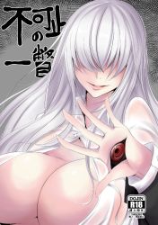 Rule 34 | 1girl, breasts, cover, cover page, highres, huge breasts, lips, monster girl, original, sangyou haikibutsu (turnamoonright), silver hair, solo