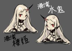 Rule 34 | 10s, 2girls, absurdly long hair, abyssal ship, anger vein, bad id, bad pixiv id, breasts, character name, chibi, claws, cleavage, colored skin, dress, grey background, highres, horns, kantai collection, kneeling, long hair, long sleeves, multiple girls, open mouth, red eyes, rei, rei (rei rr), seaport princess, seaport water oni, simple background, single horn, very long hair, white dress, white hair, white skin