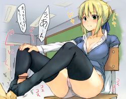 Rule 34 | 1girl, alternate costume, artoria pendragon (all), artoria pendragon (fate), black thighhighs, blonde hair, blush, breasts, censored, classroom, cleavage, fate/zero, fate (series), feet, footjob, green eyes, hair ribbon, kosuke haruhito, large breasts, legs, no shoes, panties, penis, ribbon, saber (fate), school, shirt, sitting, sweat, thighhighs, translation request, unbuttoned, underwear, white panties