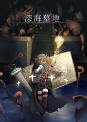 Rule 34 | 1girl, bandages, bandaged hand, bandages, belt, belt pouch, bloodborne, boots, brown eyes, brown hair, cape, commentary request, haniyama kurofo, highres, kantai collection, long hair, long sleeves, magatama, mask, miniskirt, mouth mask, onmyouji, parody, pouch, ryuujou (kancolle), scroll, shikigami, skirt, solo, thigh boots, thigh strap, thighhighs, translation request, twintails, visor cap