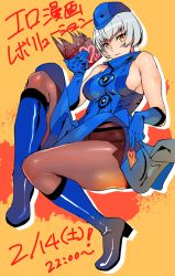 Rule 34 | 1girl, ashiomi masato, bare shoulders, black pantyhose, blue dress, blue footwear, blue gloves, book, boots, breasts, clothes lift, crotch seam, dress, elizabeth (persona), gloves, hat, knee boots, large breasts, pantyhose, persona, persona 3, sideboob, silver hair, skirt, skirt lift, solo, yellow eyes