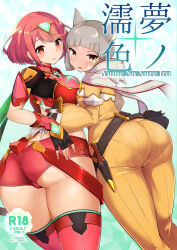 Rule 34 | 2girls, absurdres, animal ears, ass, ass focus, back, black gloves, bodysuit, boots, breast press, breasts, brown hair, cat ears, cat girl, chest jewel, circlet, content rating, cover, cover page, dagger, doujin cover, fingerless gloves, gloves, highres, jovejun, knife, large breasts, long sleeves, looking at viewer, looking back, medium hair, multiple girls, nia (xenoblade), open mouth, pantylines, pyra (xenoblade), red eyes, red footwear, red hair, red shorts, sheath, sheathed, short hair, short sleeves, shorts, small breasts, symmetrical docking, thigh boots, weapon, white gloves, white hood, xenoblade chronicles (series), xenoblade chronicles 2, yellow bodysuit, yellow eyes