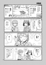 Rule 34 | 10s, 2girls, 4koma, ^ ^, bell pepper, closed eyes, comic, eating, closed eyes, greyscale, highres, hiryuu (kancolle), kantai collection, monochrome, multiple girls, page number, pepper, plate, souryuu (kancolle), translation request, yatsuhashi kyouto