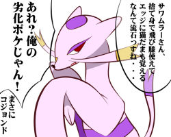 Rule 34 | creatures (company), game freak, gen 5 pokemon, mienshao, nintendo, no humans, pokemon, pokemon (creature), red eyes, smile, translation request, whiskers