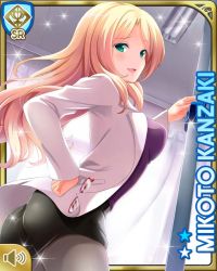 Rule 34 | 1girl, ass, black dress, blonde hair, breasts, character name, day, dress, girlfriend (kari), green eyes, indoors, kanzaki mikoto, lab coat, large breasts, long hair, nurse, official art, open mouth, purple shirt, qp:flapper, shirt, smile, solo, standing, tagme