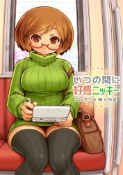 Rule 34 | 1girl, bag, black thighhighs, blush, breasts, brown eyes, brown hair, copyright name, curvy, dress, glasses, green shirt, handheld game console, knees together feet apart, large breasts, looking at viewer, nikki (swapnote), nintendo, nintendo 3ds, nintendo ds, playing games, plump, red-framed eyewear, ribbed sweater, shigatake, shirt, short hair, sitting, smile, solo, striped clothes, striped thighhighs, stylus, swapnote, sweatdrop, sweater, sweater dress, thigh gap, thighhighs, train, train interior, turtleneck, upskirt, vertical-striped clothes, vertical-striped thighhighs, zettai ryouiki