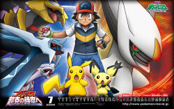 Rule 34 | 10s, 2009, :o, arceus, ash ketchum, colored sclera, creature, creatures (company), dialga, dragon, game freak, gen 1 pokemon, gen 2 pokemon, gen 4 pokemon, giratina, giratina (altered), glowing, glowing eyes, green sclera, highres, holding, holding poke ball, horns, legendary pokemon, looking at viewer, multiple boys, mythical pokemon, nintendo, official art, palkia, pichu, pikachu, poke ball, pokemon, pokemon: arceus and the jewel of life, pokemon (anime), pokemon (creature), pokemon dppt (anime), profile, red eyes, sharp teeth, spiky-eared pichu, teeth
