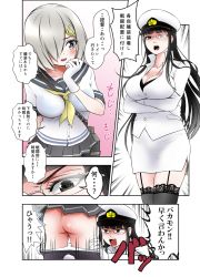 Rule 34 | 10s, 2girls, assisted exposure, blue eyes, blush, breasts, cleavage, clothes pull, comic, commentary request, female admiral (kancolle), garter straps, glasses, hair ornament, hair over one eye, hairclip, hamakaze (kancolle), hat, highres, huge breasts, kantai collection, kuro abamu, lace, lace-trimmed legwear, lace trim, long hair, medium breasts, military, military uniform, multiple girls, naval uniform, panties, panty pull, pantyhose, pantyhose pull, peaked cap, pulling another&#039;s clothes, short hair, silver hair, skirt, skirt set, thighhighs, translation request, underwear, uniform, white panties