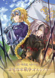 Rule 34 | &gt;:(, &gt;:), 2girls, armor, armored dress, blonde hair, blue eyes, braid, capelet, chain, closed mouth, copyright name, dual persona, fate/grand order, fate (series), faulds, flag, frown, gauntlets, headpiece, highres, jeanne d&#039;arc (fate), jeanne d&#039;arc (ruler) (fate), jeanne d&#039;arc alter (avenger) (fate), jeanne d&#039;arc alter (fate), long hair, multiple girls, short hair, silver hair, single braid, translation request, upper body, v-shaped eyebrows, very long hair, yellow eyes, yuu+1