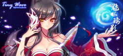 Rule 34 | 1girl, ahri (league of legends), animal ears, bare shoulders, black hair, breasts, cleavage, collarbone, detached sleeves, facial mark, female focus, fox ears, fox mask, fox tail, korean clothes, large breasts, league of legends, long hair, looking at another, looking at viewer, magic, mask, s-yin, smile, solo, tail, tassel, upper body, watermark, web address, whisker markings, yellow eyes