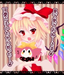 Rule 34 | 10s, 1girl, blonde hair, charlotte (madoka magica), crossover, fang, flandre scarlet, hat, highres, kiyomin, mahou shoujo madoka magica, mahou shoujo madoka magica (anime), red eyes, short hair, side ponytail, solo, touhou, translated, upper body, wings