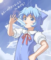 Rule 34 | absurdres, blue eyes, blue hair, bow, cirno, food, highres, popsicle, ruku rx, short hair, sky, solo, embodiment of scarlet devil, tongue, touhou, translation request, wings