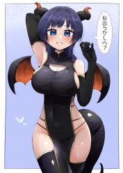 Rule 34 | 1girl, arm behind head, armpits, asaka karin, black dress, black hair, black panties, black thighhighs, blue background, blue eyes, blue hair, breasts, china dress, chinese clothes, choppy bangs, claw pose, cleavage, commentary request, covered navel, cowboy shot, dark blue hair, dragon girl, dragon horns, dragon tail, dragon wings, dress, gradient background, grin, groin, hand up, highres, horns, impossible clothes, impossible dress, kooei, large breasts, looking at viewer, love live!, medium hair, narrow waist, panties, pelvic curtain, sideboob, sideless dress, smile, solo, swept bangs, tail, thighhighs, translation request, underwear, wide hips, wings
