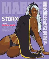 Rule 34 | 10s, 1girl, animification, arm support, ass, back cutout, bikini, black bikini, bracer, breasts, cape, character name, clothing cutout, dark-skinned female, dark skin, english text, from behind, headpiece, highres, long hair, looking at viewer, looking back, marvel, nappii (nappy happy), ororo munroe, shiny skin, sideboob, simple background, sitting, smile, solo, storm (x-men), superhero costume, swimsuit, text focus, thong, white eyes, white hair, x-men