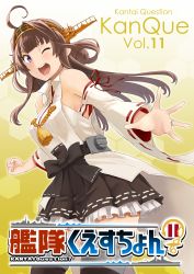 Rule 34 | ahoge, bare shoulders, blush, collared shirt, cover, cover page, detached sleeves, frilled skirt, frilled sleeves, frills, gloves, greyscale, hair between eyes, hair ribbon, hairband, hat, hat ribbon, headgear, japanese clothes, jewelry, kantai collection, kongou (kancolle), kongou kai ni (kancolle), long hair, long sleeves, medium hair, monochrome, nontraditional miko, one eye closed, open mouth, pleated skirt, ribbon, ring, rubble, shirt, sidelocks, skirt, solo, teeth, thighhighs, watanore