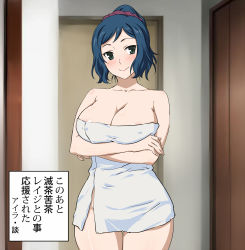 Rule 34 | 10s, 1girl, blue hair, breasts, cleavage, crossed arms, gundam, gundam build fighters, iori rinko, large breasts, long hair, looking at viewer, meme, mature female, shoumaru (gadget box), smile, solo, they had lots of sex afterwards (meme), thigh gap, towel, translation request, wide hips