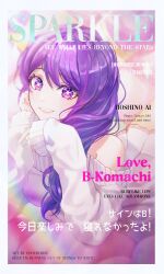 Rule 34 | 1girl, absurdres, arm support, bare shoulders, blush, border, chochodas, commentary, cover, english text, fake magazine cover, highres, hoshino ai (oshi no ko), long hair, long sleeves, lying, magazine cover, off-shoulder sweater, off shoulder, oshi no ko, purple eyes, purple hair, smile, solo, star-shaped pupils, star (symbol), sweater, swept bangs, symbol-only commentary, symbol-shaped pupils, teeth, translation request, white border, white sweater