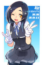 Rule 34 | 1girl, ;d, bike shorts, black hair, black shorts, black skirt, black vest, blue background, blue ribbon, blush, border, breasts, commentary request, cowboy shot, double w, gradient background, hair ornament, hairclip, hands up, head tilt, highres, kantai collection, kuroshio (kancolle), long hair, looking at viewer, miniskirt, neck ribbon, one eye closed, open mouth, outside border, pleated skirt, ribbon, shirt, short sleeves, shorts, shorts under skirt, skirt, skirt set, small breasts, smile, solo, standing, taketora suzume, translated, vest, w, white border, white shirt, yellow eyes