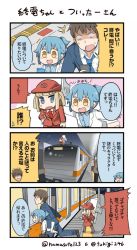 Rule 34 | 1boy, 2girls, 4koma, :o, ^^^, black legwear, blue hair, blue jacket, blue neckwear, blue pants, blue suit, blunt bangs, briefcase, cellphone, collaboration, comic, commentary request, crossover, formal, fujimoto shouji, hand on own hip, hat, holding, holding phone, jacket, lab coat, long sleeves, multiple girls, necktie, notice lines, open mouth, pants, pantyhose, pencil skirt, personification, phone, ponytail, red hat, red neckwear, red suit, shaded face, shuuden-chan, shuuden-chan (series), skirt, skirt suit, smartphone, smile, suit, sweatdrop, train, translation request, tsukigi, twitter, twitter-san, twitter-san (character), v-shaped eyebrows