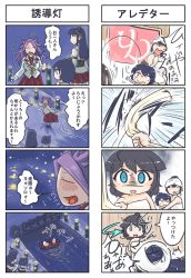 Rule 34 | 10s, 4koma, bamboo shoot, comic, detached sleeves, dress shirt, drunk, fusou (kancolle), hair flaps, hair ornament, headgear, highres, japanese clothes, jun&#039;you (kancolle), kantai collection, lantern, multiple 4koma, multiple girls, nontraditional miko, nude, river, seiran (mousouchiku), shigure (kancolle), shirt, spiked hair, towel, towel whip, translation request, wide sleeves, yamashiro (kancolle)