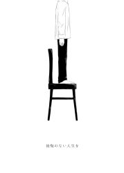 Rule 34 | 1boy, avogado6, chair, comic, greyscale, imminent suicide, implied suicide, long sleeves, male focus, monochrome, on chair, original, solo, standing, standing on chair