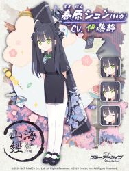 Rule 34 | 1girl, animal ears, arms behind back, black hair, blue archive, chinese clothes, commentary request, full body, green eyes, hair ornament, highres, looking at viewer, official art, shoes, shun (blue archive), shun (small) (blue archive), smile, solo, standing, thighhighs, white thighhighs, aged down