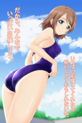 Rule 34 | 10s, 1girl, ass, blue eyes, blue one-piece swimsuit, blush, brown hair, cloud, competition swimsuit, day, looking at viewer, love live!, love live! sunshine!!, nonaka chikin, one-piece swimsuit, short hair, sky, smile, solo, swimsuit, translation request, watanabe you, wet