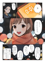 1boy 1girl black_eyes black_hair blue_jacket blurry blurry_background brown_eyes brown_hair brown_shirt dark doushimasho grey_jacket highres jacket long_hair night open_mouth original outdoors phone fake_phone_screenshot scarf shirt short_hair speech_bubble winter_clothes