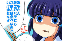 Rule 34 | 10s, 1girl, :t, aoki reika, blue eyes, blue hair, blunt bangs, bowl, chopsticks, eating, hair ornament, hairclip, long hair, looking back, matching hair/eyes, nishi koutarou, open mouth, precure, rice, rice bowl, smile, smile precure!, solo, translation request