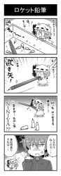 Rule 34 | 1boy, 1girl, 4koma, :3, puff of air, anger vein, arrow (symbol), bad id, bad pixiv id, bat wings, blowing, brooch, chibi, clenched hand, comic, commentary request, detached wings, greyscale, hat, head bump, highres, jacket, jewelry, md5 mismatch, mechanical pencil, mini person, minigirl, mob cap, monochrome, noai nioshi, o o, omaida takashi, patch, pencil, remilia scarlet, short hair, sparkle, steam, sweat, sweatdrop, tears, touhou, track jacket, translation request, wings, | |